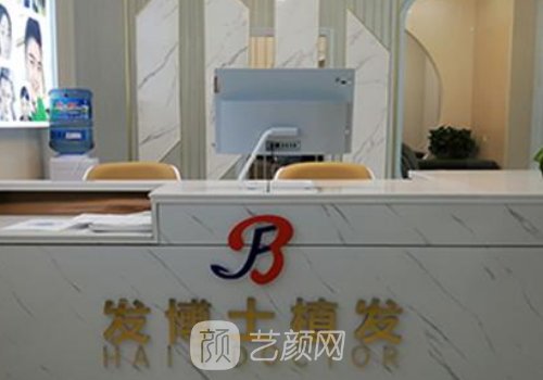 贵州发博士植发怎么样?内