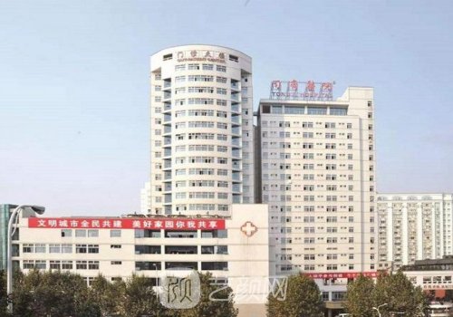 武汉同济医院整形贵吗?