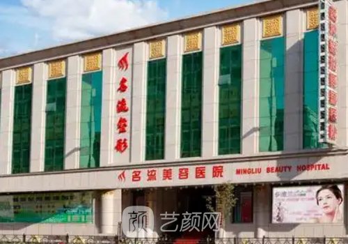 沈阳名流和杏林哪个好?全