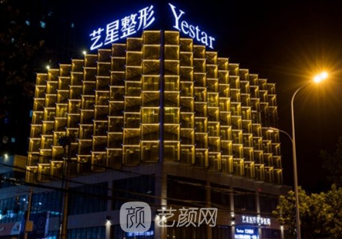 合肥艺星整形医院怎么样