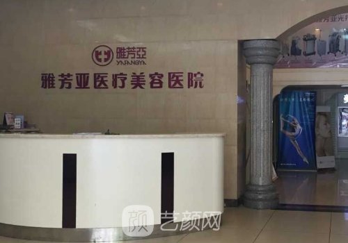 石家庄雅芳亚正规吗?内附