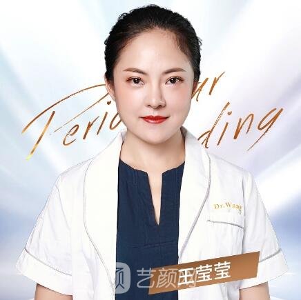 王莹莹