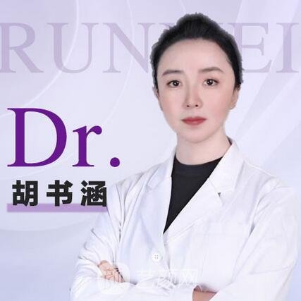 胡书涵