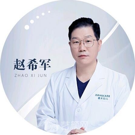 赵希军