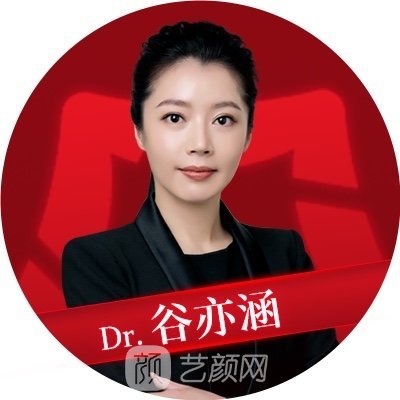 谷亦涵