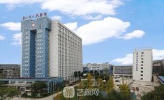眉山市人民医院美容整形