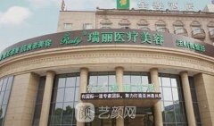 济南瑞丽是正规医院吗？