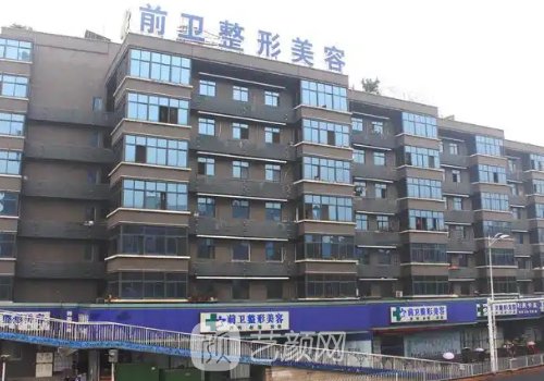 宜昌前卫和中爱哪个好?医