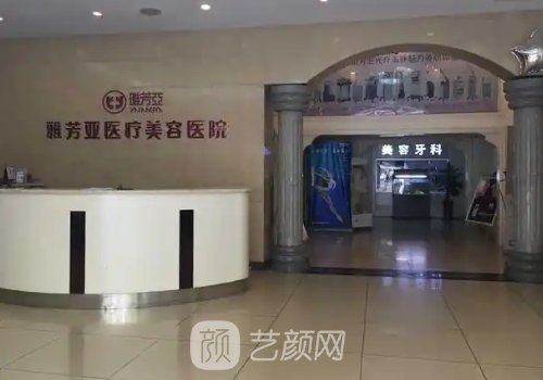 石家庄雅芳亚哪个医生做