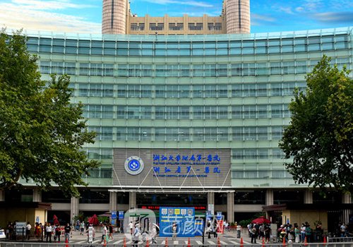 浙大一院整形外科可以做