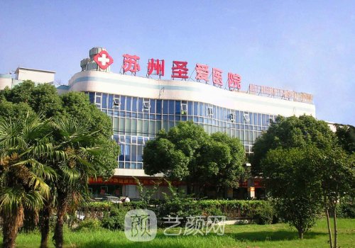 苏州圣爱植发医院技术好