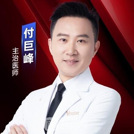 付巨峰