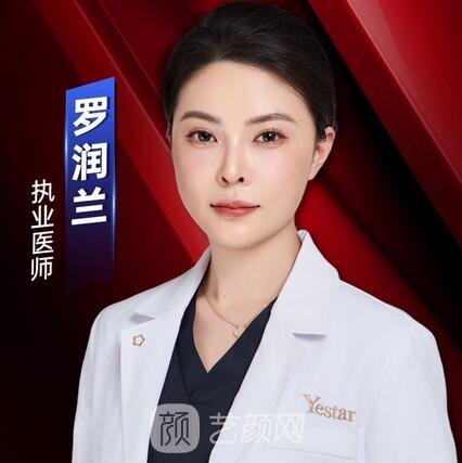 罗润兰