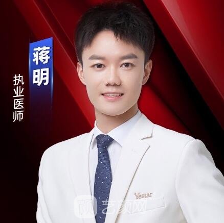蒋明