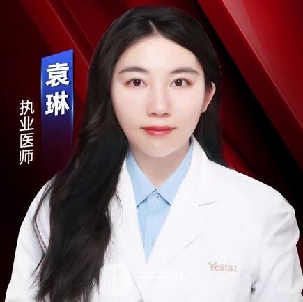 袁琳
