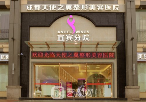 宜宾天使之翼地址一览|崭