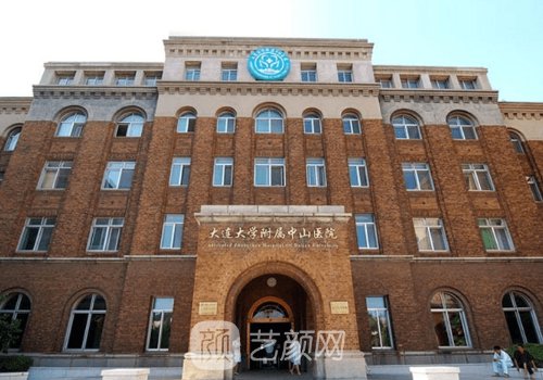 大连大学中山医院图片曝