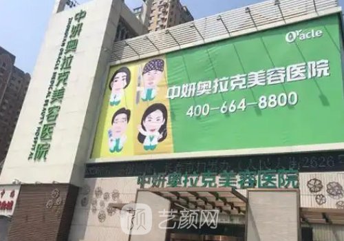 长春中妍奥拉克怎么样吸