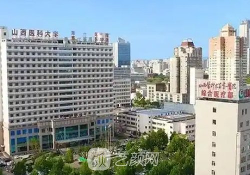 山大一院整形科哪个医生