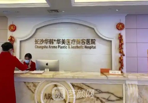 长沙华韩华美正规吗?崭新