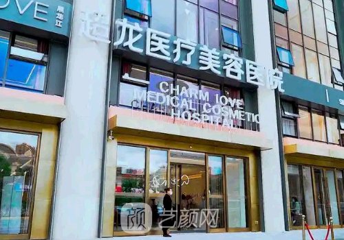 哈尔滨超龙美容医院吸脂
