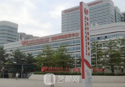 广医一院整形外科怎么样