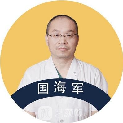 国海军