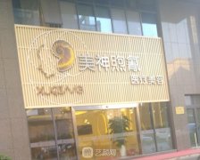 北京煦氰整形医院价格表