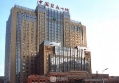 沈阳医大一院地址在哪？