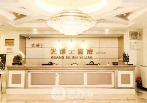 上海光博士有热玛吉认证