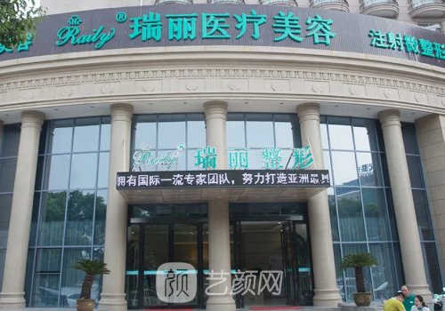 芜湖瑞丽失败案例是真的