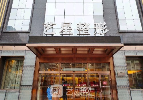 合肥艺星整形医院做腰腹