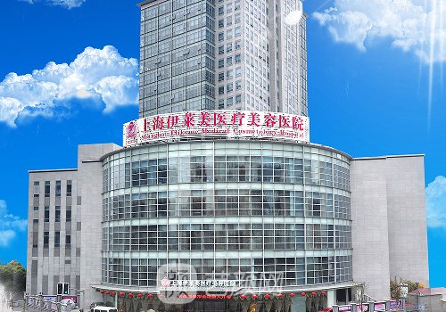 上海伊莱美口腔怎么样?内