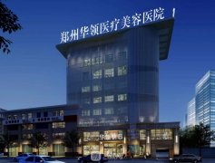 郑州华领和都市风韵哪个