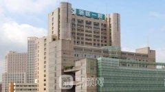 浙一医院整形美容价位大