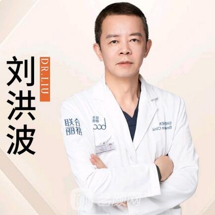 刘洪波