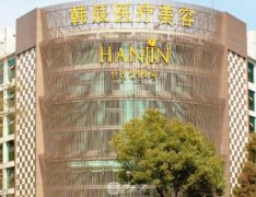 南京韩辰和施尔美哪个好