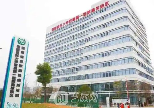 福州整形医院排名前十名
