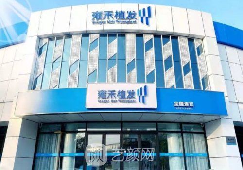兰州植发哪里好?全新医院