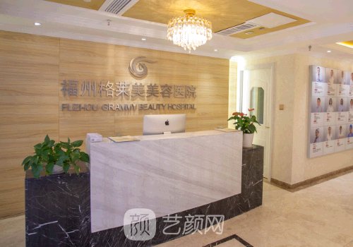 福州整形医院排名前十名