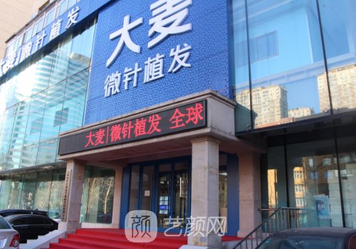 沈阳植发哪家医院比较好