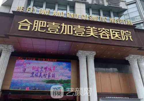 合肥隆胸最好的医院信息