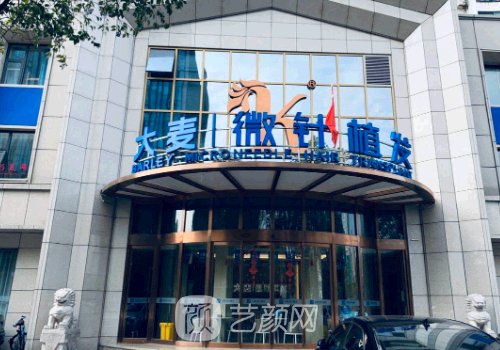 上海植发靠谱吗?前五热门
