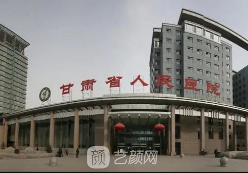 兰州磨骨手术医院有哪些