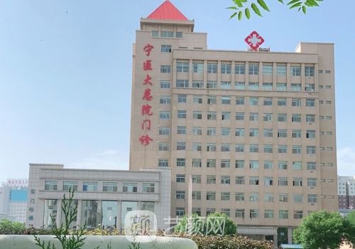 银川磨骨医院排行医院有