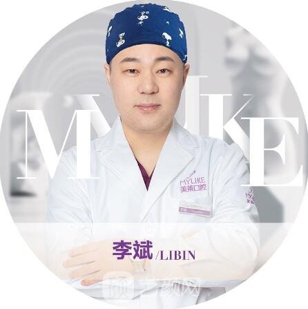 李斌