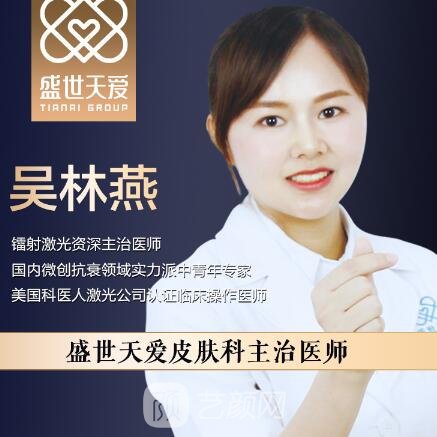 吴林燕