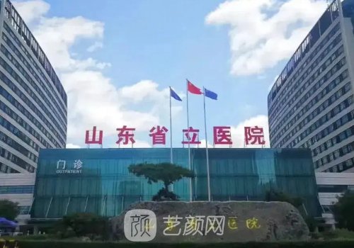 济南整形美容医院哪家最