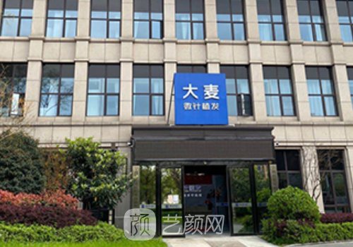 大连植发医院哪家医技术