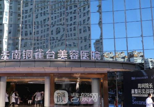 昆明整形医院排名前五信